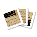 البطاقة | الجهاد في سبيل الله