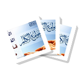 البطاقة | جوامع الكلم