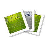 سلسلة بطاقات | وصف الجنة والنار