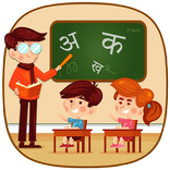 Kids Learn Hindi Tutorials