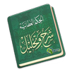 Al-Hikam `Athoiyah APK