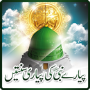 Pyaray Nabi ki Pyari Sunateen aplikacja