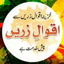Aqwal-e-Zareen aplikacja