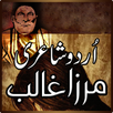 APK Urdu Poetry Mirza Ghalib