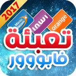 recharge gratuite Prank - تعبئة فابووور