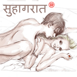 Suhag Raat