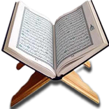 قــــورئـــان       (quran)