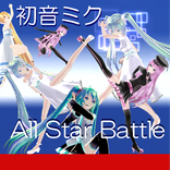 "HATSUNE MIKU" All Star Battle