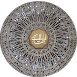 Bahá’í, Lights of Guidance