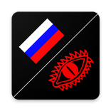 Словарь Черного наречия