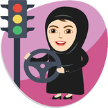 تعليم قيادة السيارات للنساء