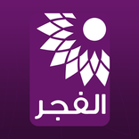 تلفزيون الفجر الجديد