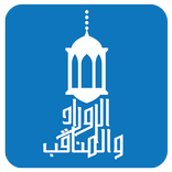 Aurad wal Manaqib