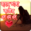 Koster SMS APK