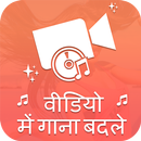 Audio Video Mixer : Add Music Into Video APK
