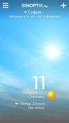Sinoptik.bg پوسٹر