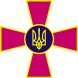 Уставы ВСУ
