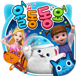 랄라라 율동동요