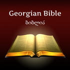 Reading Georgian Bible icon