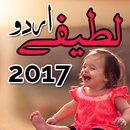Urdu Latefay APK