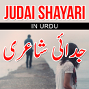 Judai Urdu Shayari APK