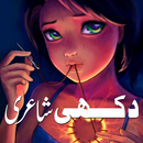 Sad Poetry In Urdu APK