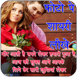 Photo Per Good Morning Shayari Likhe