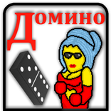 Strip Domino