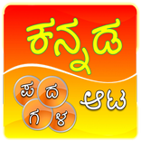Kannada word game