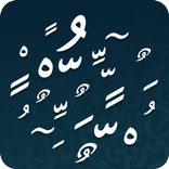 زخرفة النصوص الاحترافي