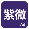 紫微 APK