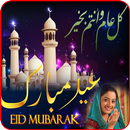 Eid Photo Frame APK
