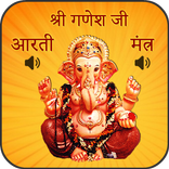 Ganesh Aarti Mantra with audio