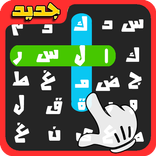 كلمة السر 2