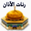 Adhan Ringtones APK
