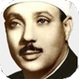 جزء عم بصوت عبد الباسط