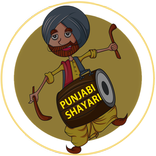 Punjabi Shayari