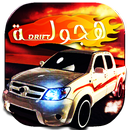منظمة الهجولة تفحيط و تطعيس Drift APK