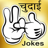 Best Funny XX Jokes