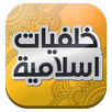Islamic Wallpapers APK