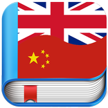 Chinese English Dictionary & Translator