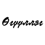 Өгүүллэг