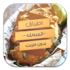 اطباق الاسماك APK