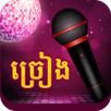 Chreang Karaoke Pro - Khmer APK