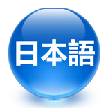 편한 일본어단어 SD