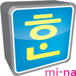 Mina Hangul