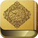 Holy Quran