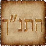 Hebrew Bible