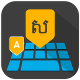 Phum Keyboard