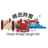 橋底辣蟹 Under Bridge Spicy Crab